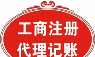 長(zhǎng)沙各區(qū)一站式企業(yè)服務(wù) 工商注冊(cè)688元起，代理記賬首月免費(fèi)，廣告制作全面助力創(chuàng)業(yè)